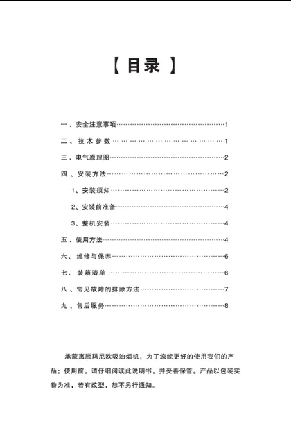 malio 玛尼欧NDI90.SG